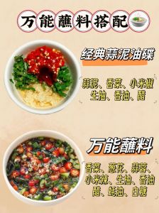 涮羊肉麻酱料怎么调_芝麻酱配花生酱31，澥酱加调料，葱蒜辣椒油提味