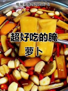 怎样腌萝卜条能放一年_选对萝卜加调料，一年不坏！
