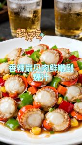 扇贝怎么调汁_蒜蓉香油蒸扇贝，香煎柠檬汁，酱烧酱油，捞汁拌，清蒸蘸蒜蓉，在家做美味扇贝