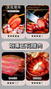 广式腊肉腌制配料_秋风自制腊肉，传统风味暖心胃！