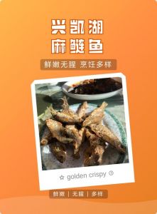 兴凯湖麻连鱼刺多不_鲜嫩多刺，品尝挑战