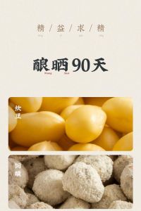 普宁豆酱有保质期吗_古法发酵，现代工艺，风味独特！