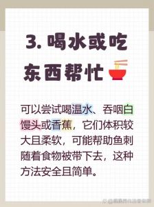 鱼刺多久被唾液软化_鱼刺在嘴里多久会软化？