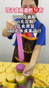 自己做的饺子皮煮熟后冷了发硬_饺子皮不发硬，揉对醒对有技巧