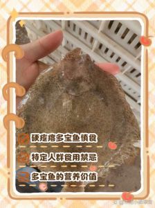 多宝鱼怎么扒皮图解_多宝鱼去鳞皮技巧 清蒸美味营养