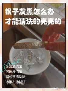 怎样清洗银饰最快又干净_牙膏小苏打有效去黑，擦银布日常保养
