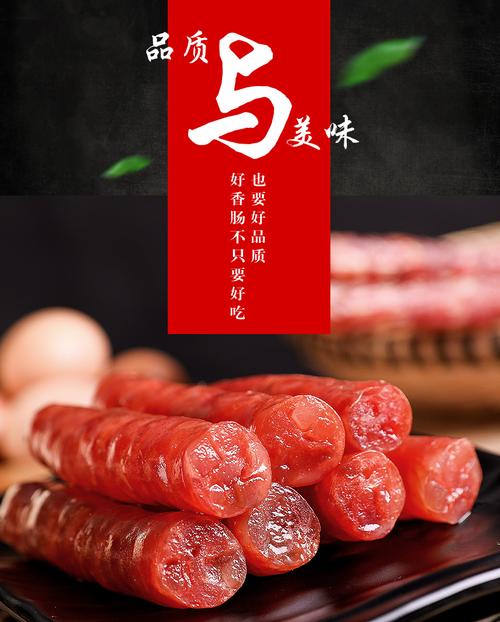 黔五福香肠有几种口味_六十年历史,贵州年味代表 黔五福香肠有几种口味_六十年历史,贵州年味代表