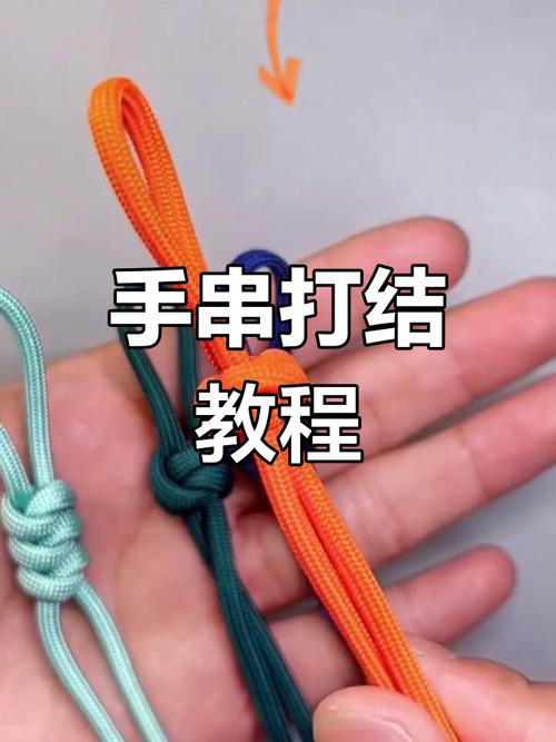 菩提子打结方法图解法_火线穿孔结绳收尾