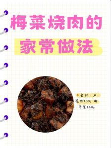 做五花肉要焯水吗_五花肉清洗去腥，炒炖皆美味