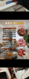 猪大肠跟猪舌要哪些调料_猪舌粉肠猪肝爆炒卤大肠做法