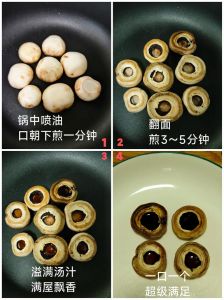 口蘑怎么算煎熟了_口蘑煎金黄，火候要拿捏