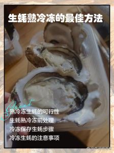 如何判断生蚝烤熟了_烤生蚝看开口肉色，3-5分钟全熟香浓