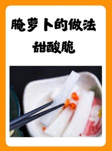 腌制萝卜怎样长时间保存_腌萝卜真空杀菌保质超一年，密封冷藏保新鲜