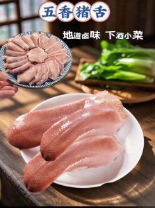 猪舌头一般煮几分钟_猪舌去腥做法，煮熟判断技巧