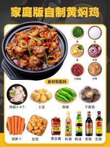 黄焖鸡放不放黄豆酱_酱香浓郁做法
