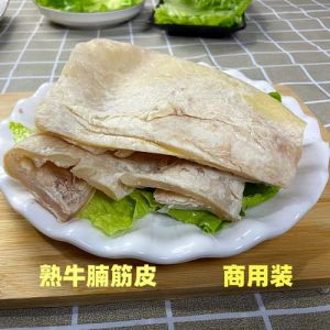 筋皮子是牛什么部位_Q弹嚼劲，东北烧烤佳品