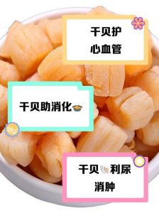 干贝煮了20分钟会有寄生虫_干贝要煮熟吃，别吃坏肚子