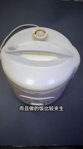 电饭煲没煮熟就跳保温_电饭煲跳保温？磁钢探头油污惹的祸
