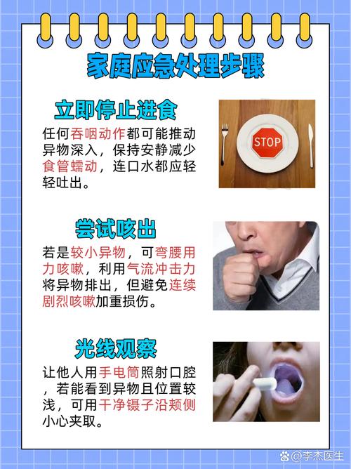 一分钟教你正确解决鱼刺卡喉_鱼刺卡喉别硬抠，先试吞咽或就医