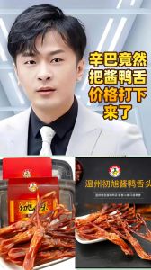 鸭舌头煮几分钟熟_鸭舌烹饪时间及做法，腌制入味需注意