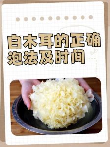 银耳泡发后需要焯水吗_冷泡银耳营养好，别用热水，焯水看情况
