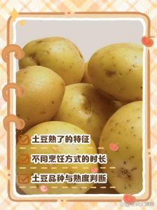土豆有点硬是没熟吗_土豆熟不熟？变软是关键，颜色光泽也重要！