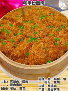 清蒸糯米肉圆的做法_选米打馅蒸20分钟，软糯香甜