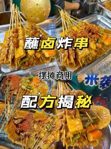 炸串酱的制作方法_自制炸串酱，甜辣咸随心调！