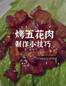 自己烤五花肉怎么腌制_六种烤五花肉腌料，风味多变，在家轻松自制！