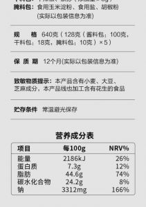 辣椒精配料表叫什么_天然辣味，适量享用