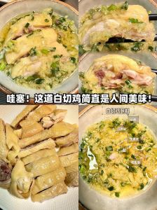 白切鸡蘸料汁的做法_姜葱豉油沙姜黄芥，风味升级！