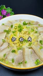 炖白肉的家常做法_家常酸香菜，暖心又开胃