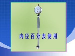百分尺使用方法图解_外径百分尺与百分表使用及读数详解