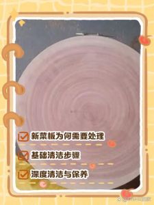 新砧板使用前处理方法_新砧板除蜡杀菌养护全攻略