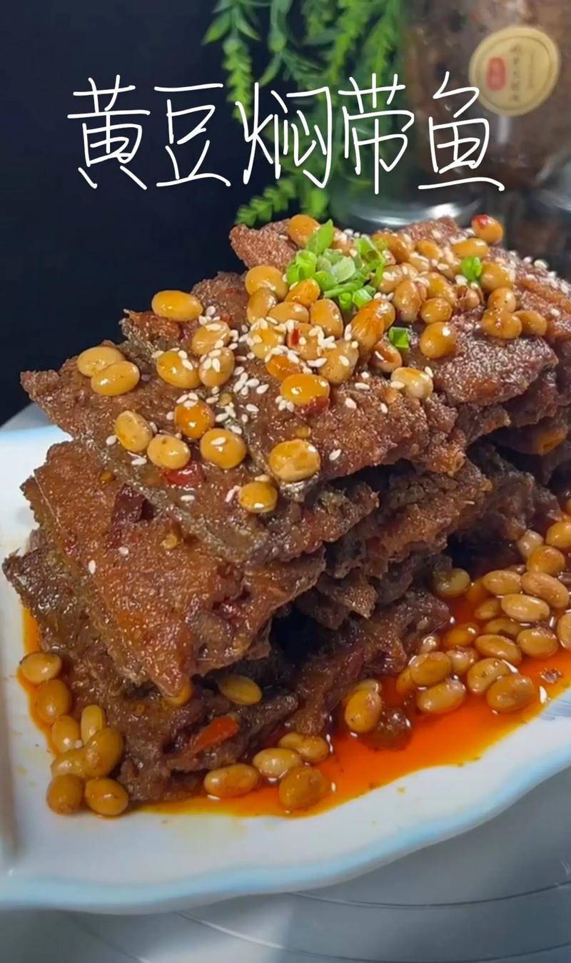 黄豆酱焖带鱼的家常做法_香煎酱焖酱烧带鱼，美味营养家常菜
