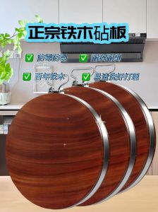 新的铁木砧板首次用要怎么处理_盐水浸泡防裂，油蜡保养，柠檬除涩杀菌