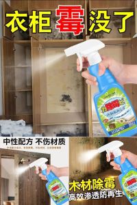 木头柜子发霉怎么处理_清洁除菌控湿是关键
