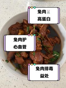 兔肉家常做法要不要焯水_焯水看菜式，炖炒烤凉拌不同处理