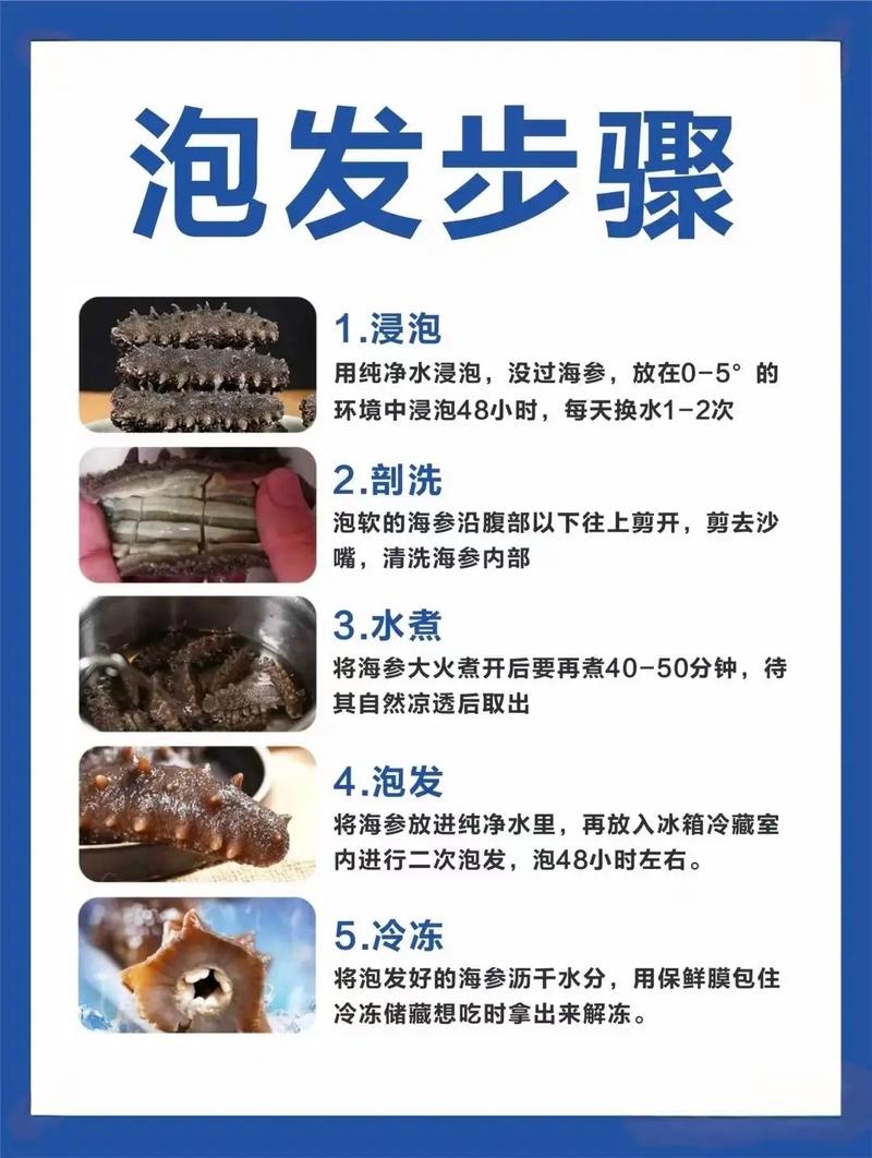 干海参的正确泡发方法图解_优质干海参挑选与泡发秘籍