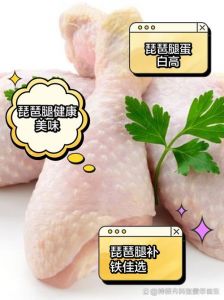 琵琶腿跟鸡边腿的区别_鸡部位怎么选？琵琶腿鸡腿边腿各适合啥做法？