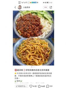 四川炸酱面的炸酱臊子正宗做法_火候调味秘诀