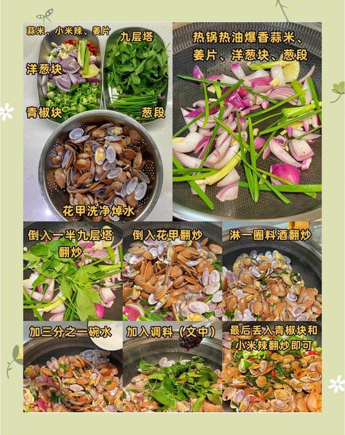 花甲做法爆炒花甲_盐水煮花甲爆炒青椒，鲜嫩入味做法