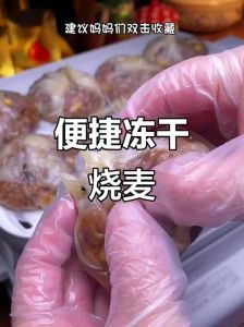 冷冻烧麦蒸几分钟就熟了_速冻烧麦蒸10-15分钟，水开上锅，火力足快熟