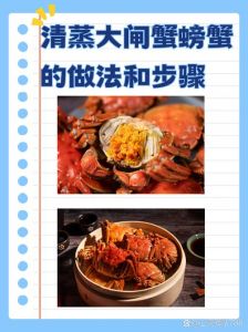 怎么蒸螃蟹步骤窍门_盐水泡+肚皮朝上，鲜甜美味！