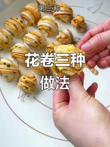 各种口味的花卷的做法_花卷做法多，教你做美味可口卷！