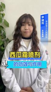 西瓜霜喷剂正确使用方法及注意事项