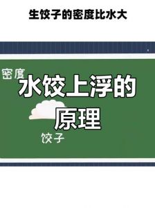 饺子煮的浮起来就熟了吗_饺子浮起不熟透？看外观按压巧判断！