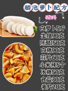 酱萝卜丝的腌制方法_脆爽美味，下饭佳品！