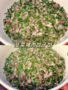 韭菜肉饺子馅的做法及配料_水香蛋鲜，做法解密