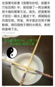 喉咙里有鱼刺最快的解决方法_喉咙卡鱼刺？饭团化刺，食醋软化，无效速医
